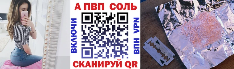 A PVP СК  продажа наркотиков  OMG сайт  Сенгилей 