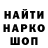 ГАШ hashish Roman Kruszewski