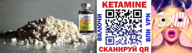 КЕТАМИН VHQ  Сенгилей 