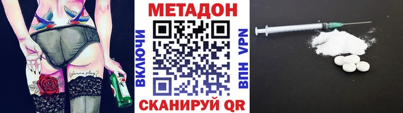 Метадон белоснежный  мега как войти  Сенгилей 